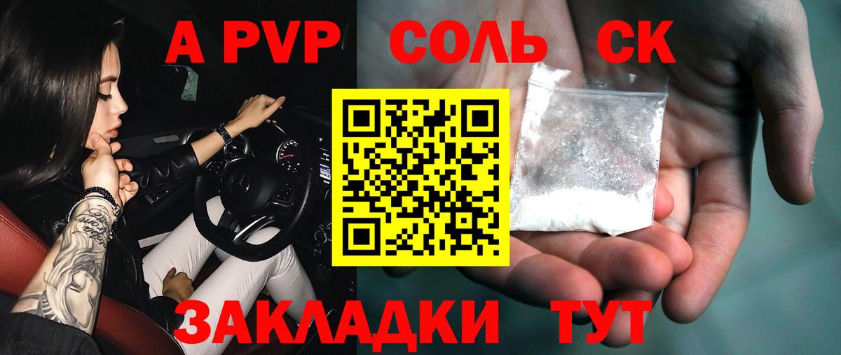Alpha-PVP  Вход с VPN  А ПВП кристаллы  где можно купить   Печора  Альфа ПВП Crystall  Alpha-PVP СК 