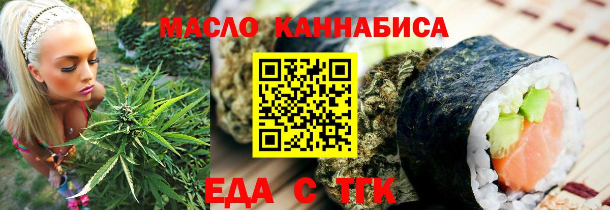 Cannafood марихуана  Вход с VPN  Печора 