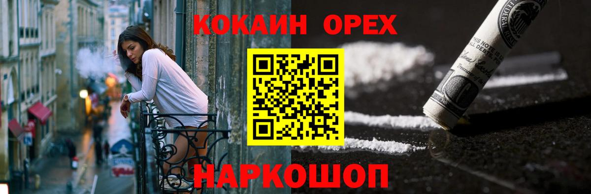 COCAIN 97%  КОКАИН  Печора  Cocaine FishScale  Вход с VPN 