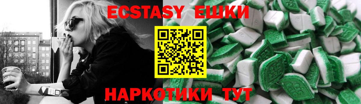 Ecstasy 280 MDMA Печора