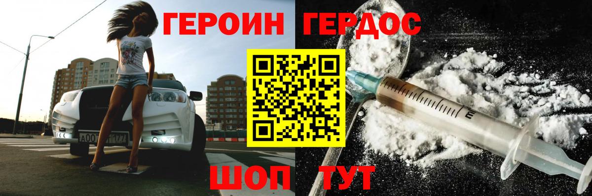 Героин гречка  Героин  Печора  Вход с VPN 