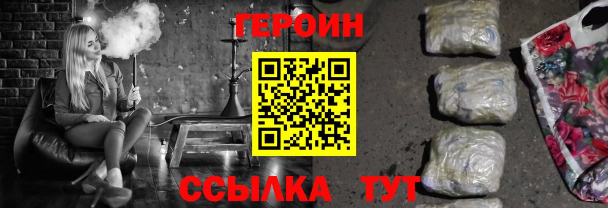 Героин Афган Печора