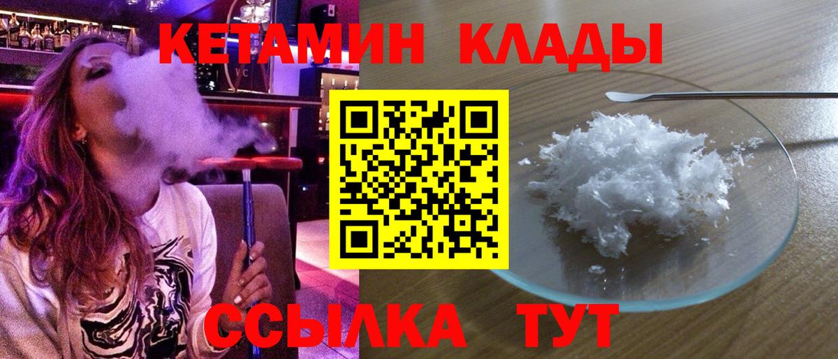 КЕТАМИН VHQ  Кетамин VHQ  Печора  Вход с VPN 