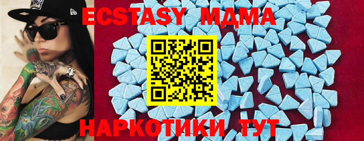 МДМА VHQ  МДМА Molly  МДМА  Печора  Вход с VPN 