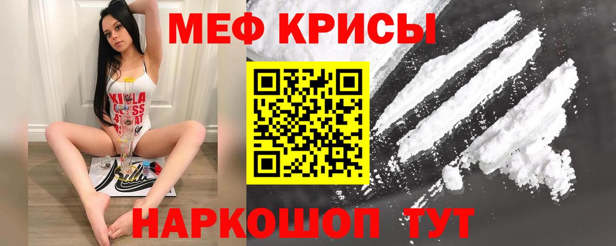 МЕФ  Меф мука  Вход с VPN  Печора 