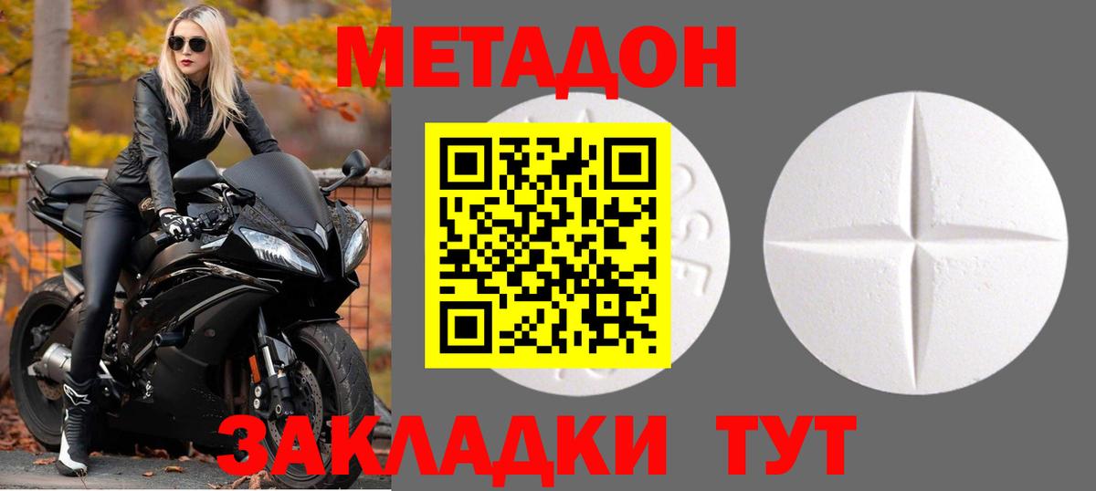 ОМГ ОМГ вход  Метадон кристалл  Вход с VPN  Печора  МЕТАДОН белоснежный 