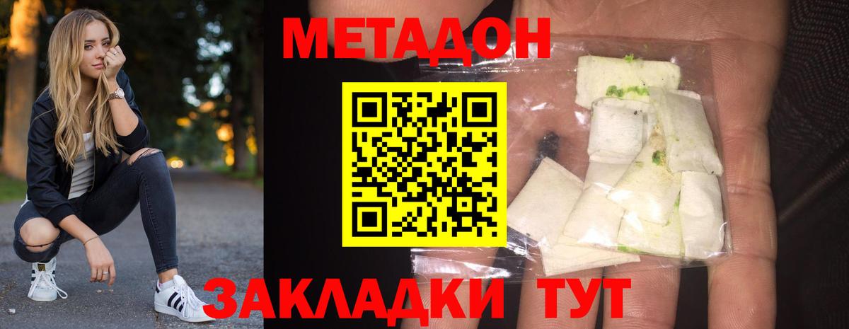 МЕТАДОН белоснежный Печора